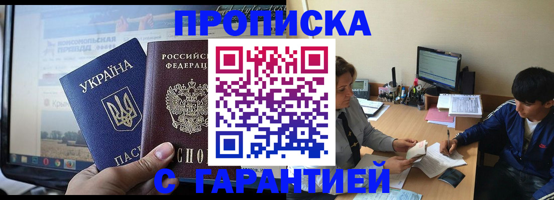 временная регистрация 2025 в Южно-Сахалинске