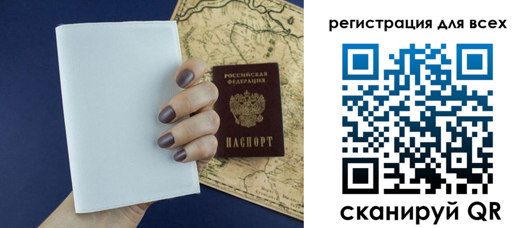 прописка паспорт в Южно-Сахалинске