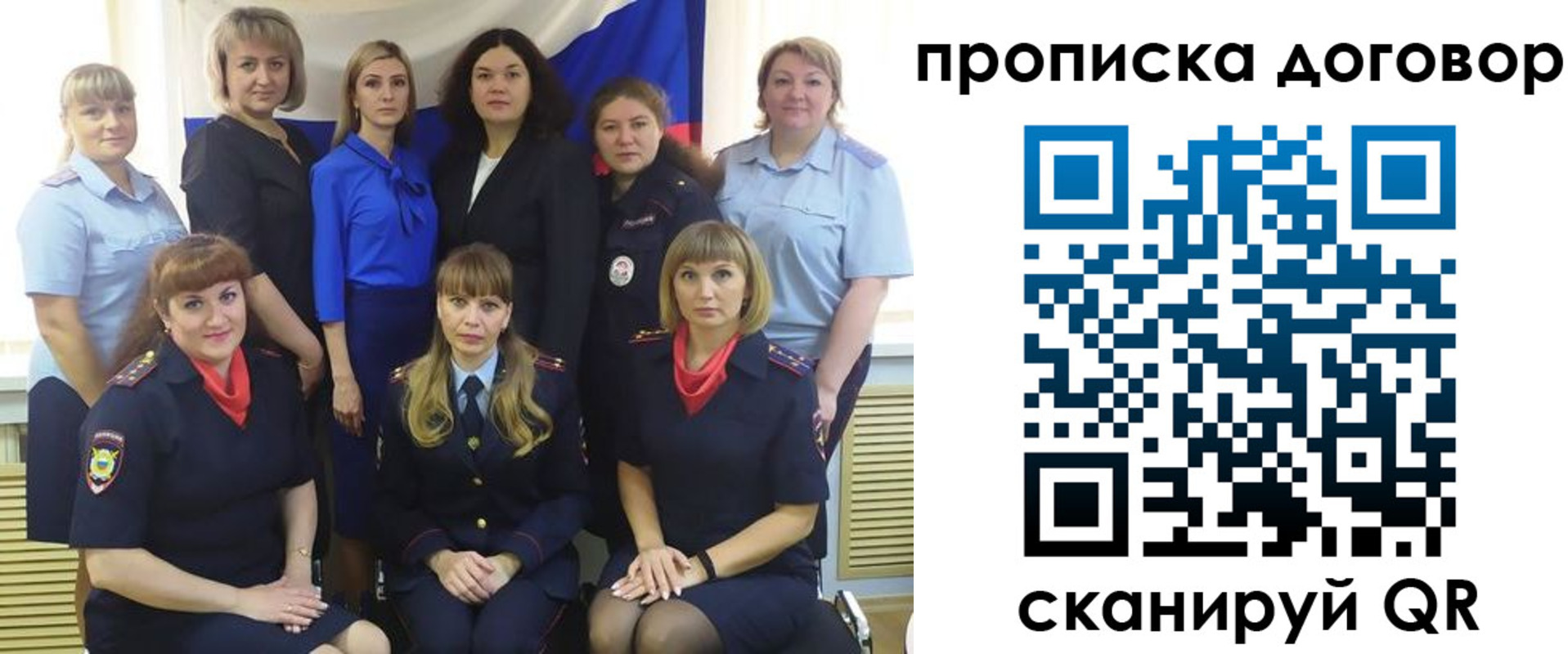 временная регистрация для всех в Южно-Сахалинске