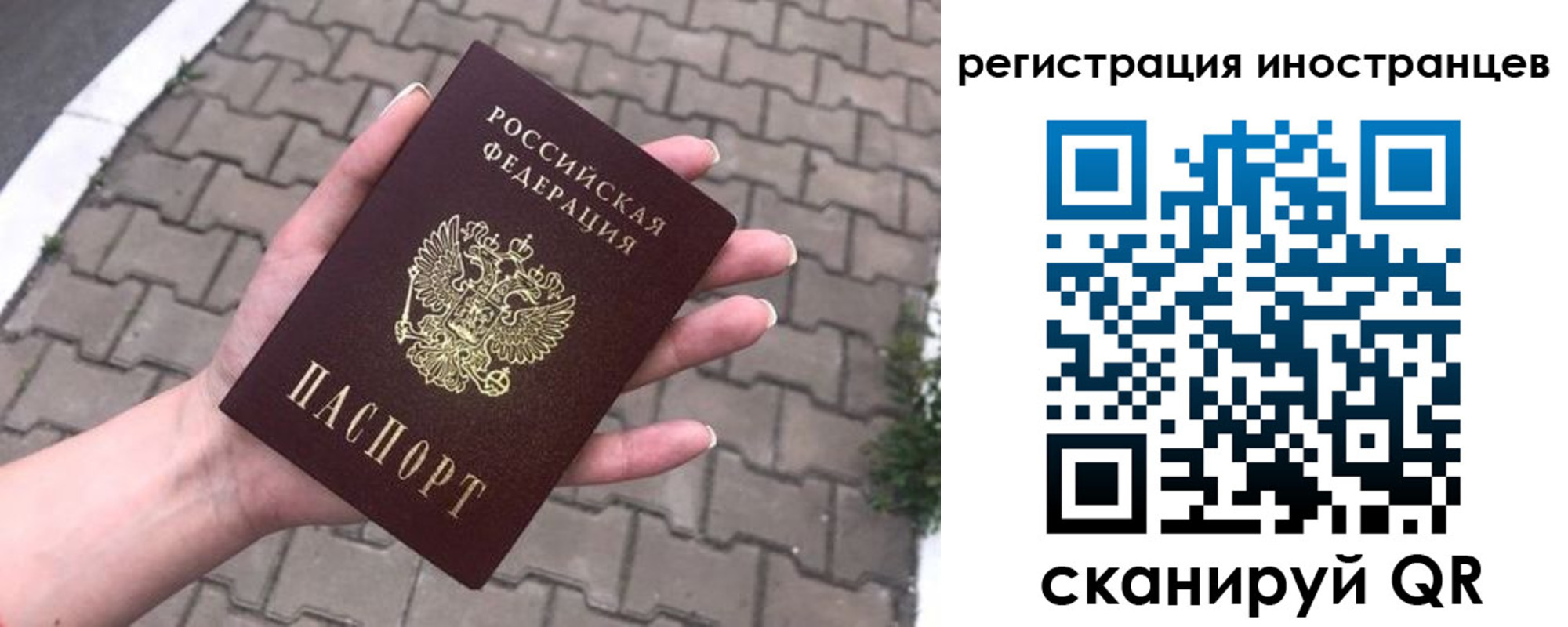 временная регистрация купить в Южно-Сахалинске