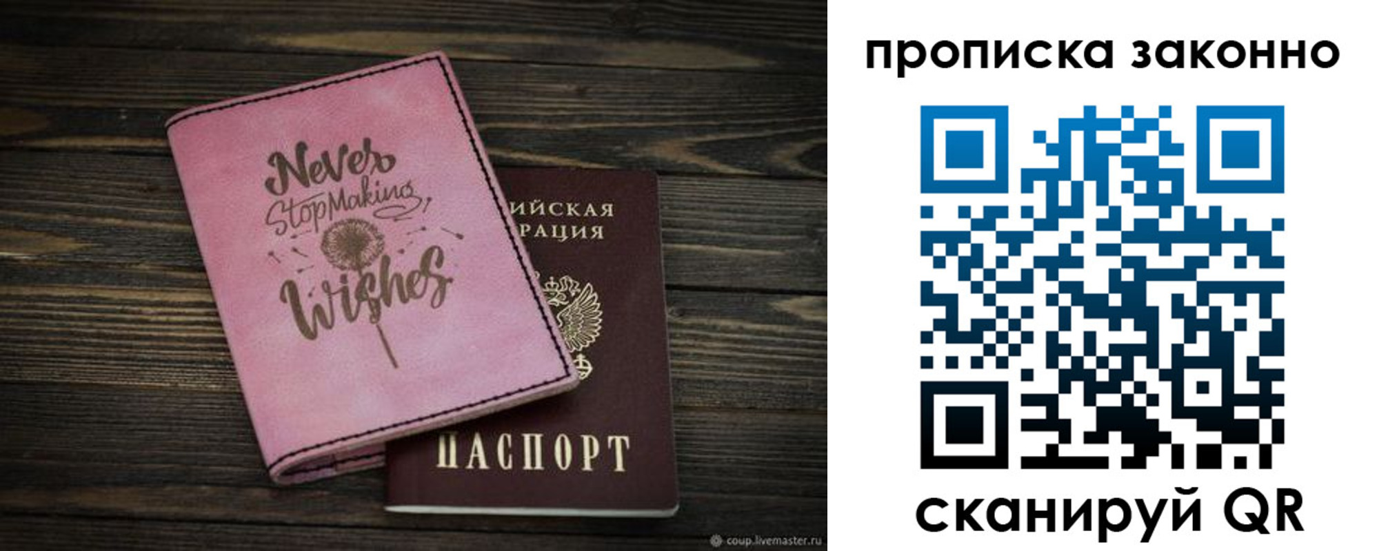 прописка поиск в Южно-Сахалинске