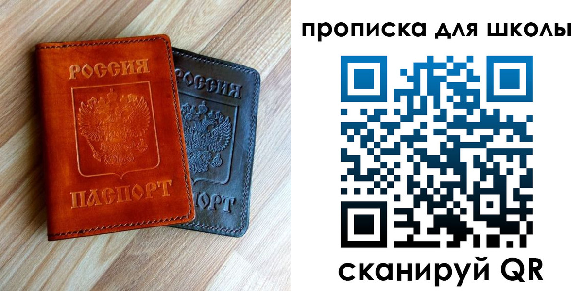 прописка в квартире в Южно-Сахалинске