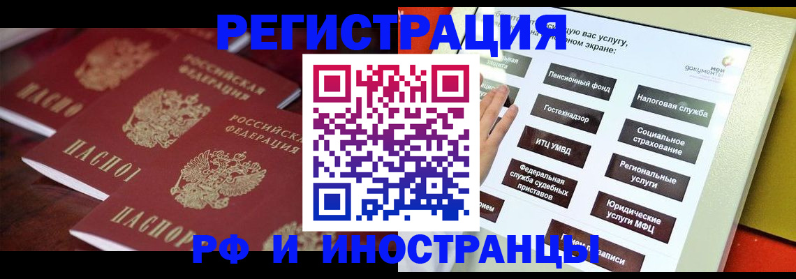 прописка иностранных граждан в Южно-Сахалинске