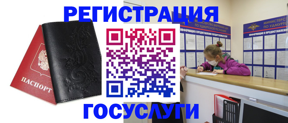 прописка законно в Южно-Сахалинске