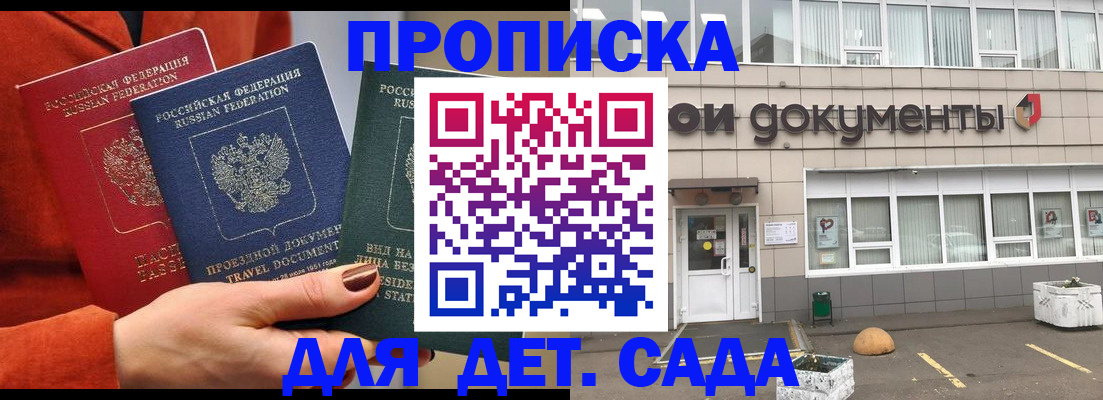 временная регистрация госуслуги в Южно-Сахалинске
